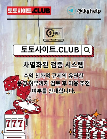 anjeonhanbaccarat